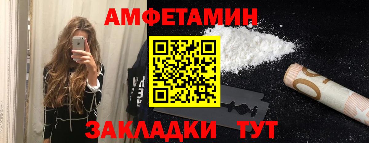 АМФЕТАМИН 97%  Амфетамин  Кингисепп  Вход с VPN 