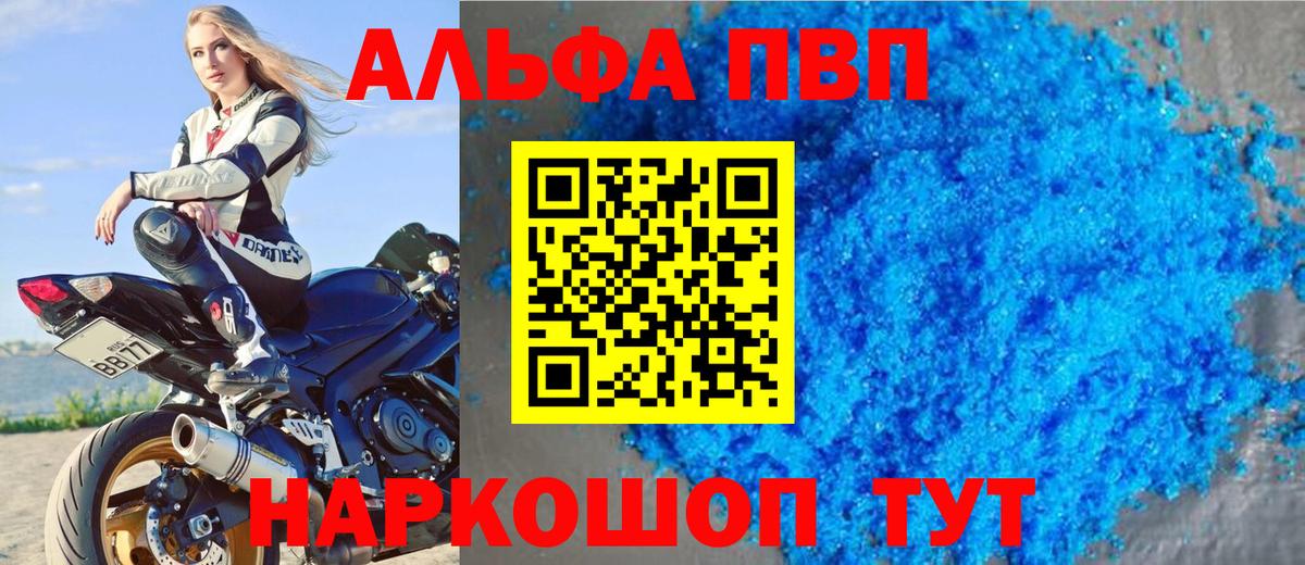Кингисепп  Alpha-PVP СК КРИС  Alpha PVP СК  А ПВП Crystall  Alpha-PVP  Вход с VPN 