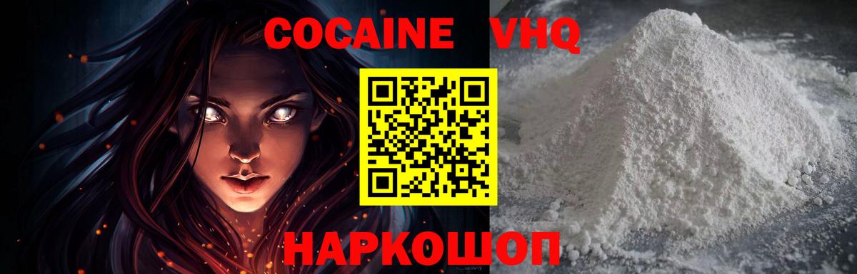 Cocaine Эквадор Кингисепп