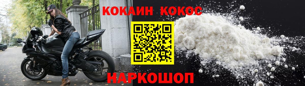 COCAIN Перу  КОКАИН VHQ  Вход с VPN  КОКАИН  Кингисепп 