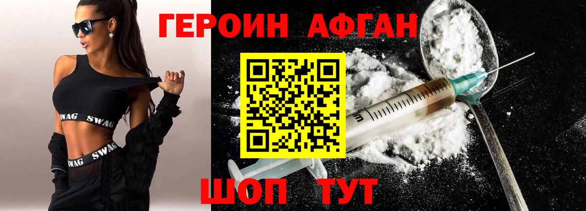 Кингисепп  Героин  Вход с VPN  Героин VHQ 