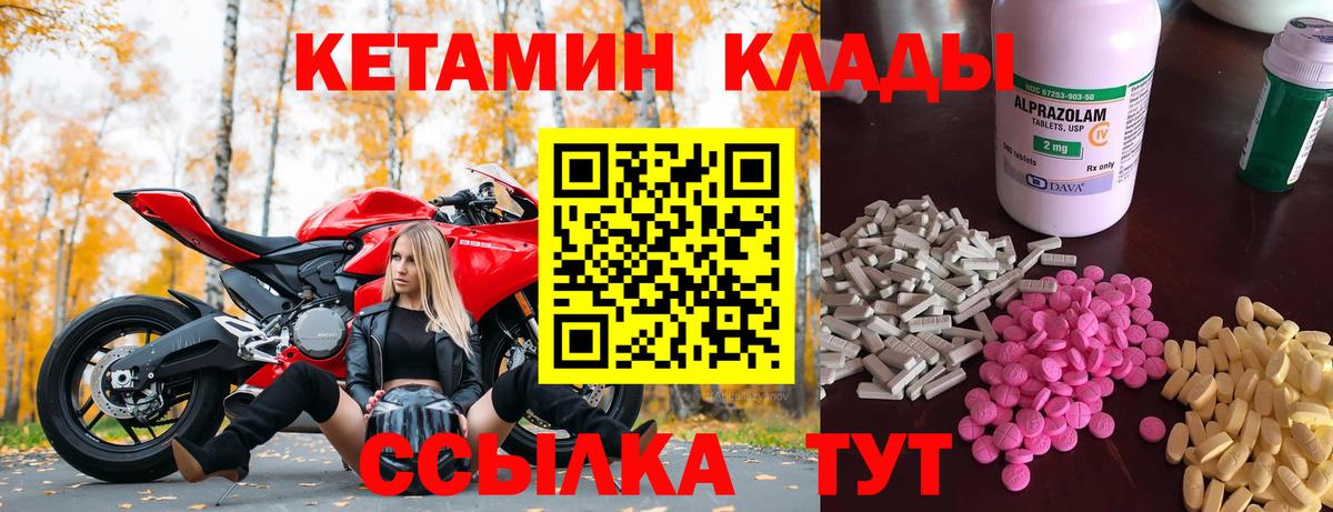 Кетамин VHQ Кингисепп
