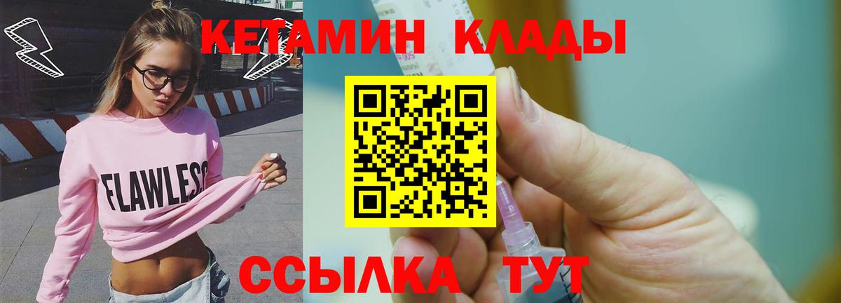 КЕТАМИН VHQ  Вход с VPN  Кетамин VHQ  Кингисепп 
