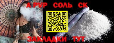 сатива Кинель