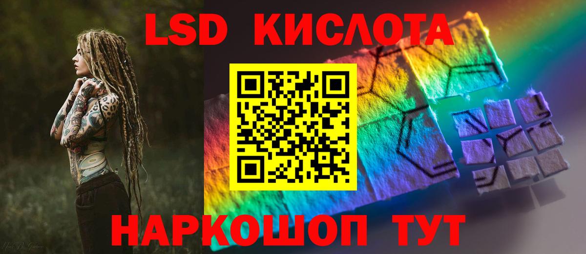 Лсд 25 экстази кислота Кингисепп