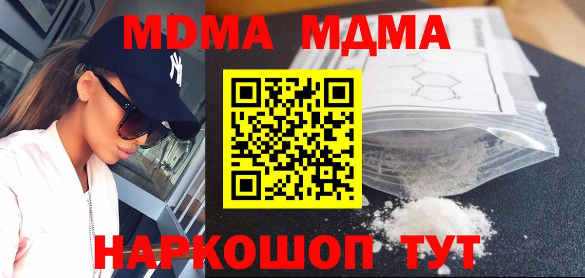 MDMA молли  Вход с VPN  Кингисепп 