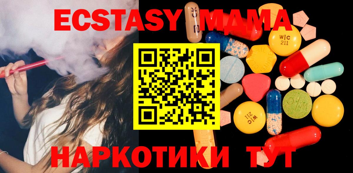 МДМА VHQ Кингисепп