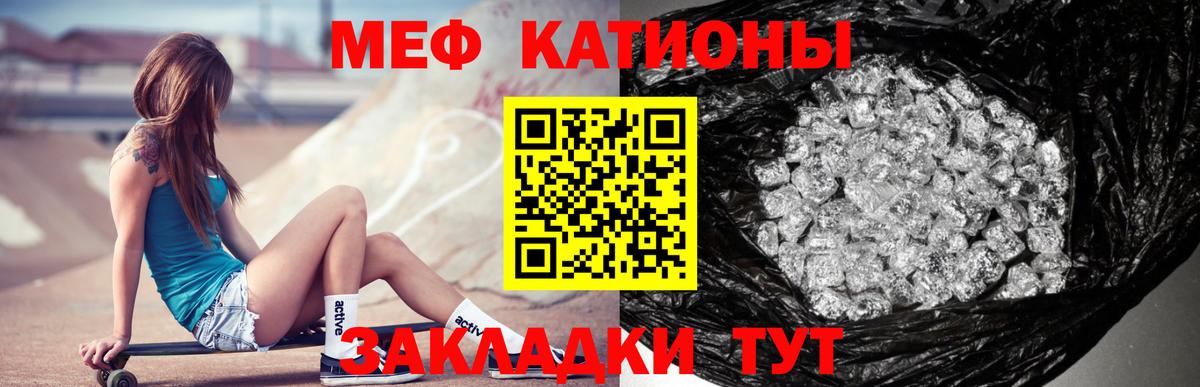 МЕФ мука Кингисепп