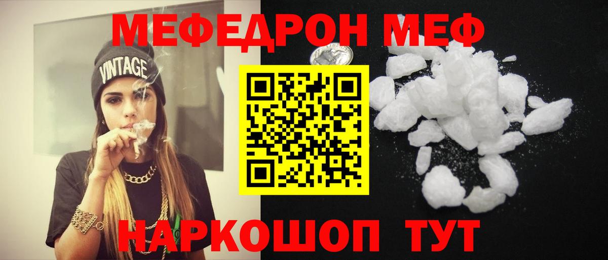 хочу   МЕФ  Кингисепп  Вход с VPN  МЕФ мука 