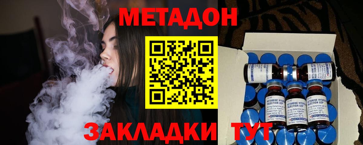 Метадон кристалл  OMG онион  Кингисепп  Вход с VPN 