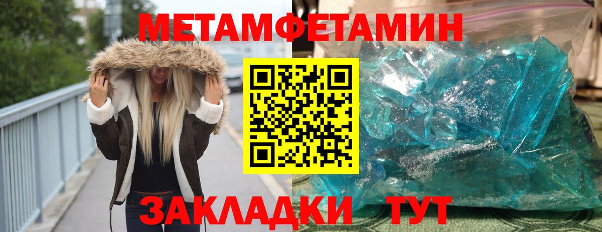 Метамфетамин мет Кингисепп