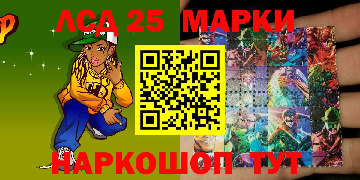 Кингисепп  Марки NBOMe  где купить наркотик  Марки NBOMe 1,8мг  Вход с VPN 