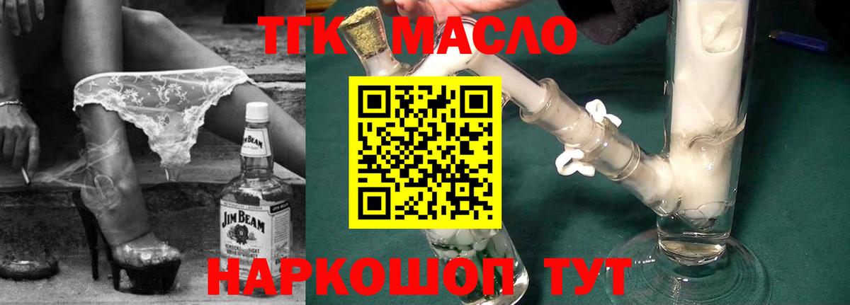 Дистиллят ТГК THC oil Кингисепп