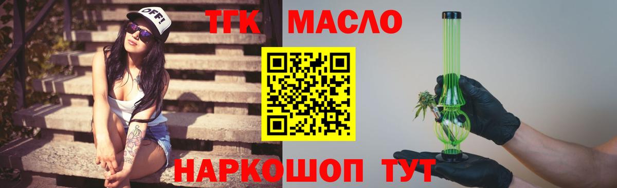 купить закладку  Дистиллят ТГК вейп с тгк  Кингисепп  Вход с VPN  Дистиллят ТГК жижа 
